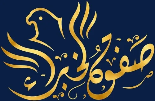 شعار صفوة الخبراء